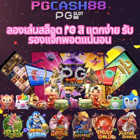 สล็อตเวกัส